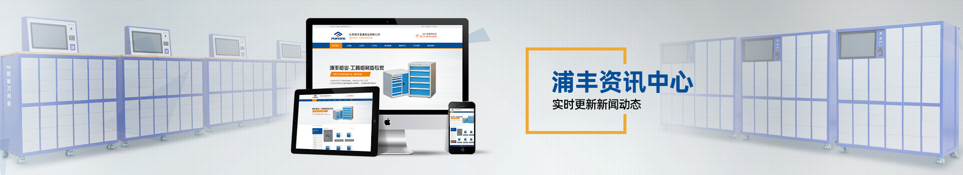 山東青島工具柜生產(chǎn)工廠 山東青島工具柜生產(chǎn)工廠